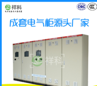 东莞祥科工厂直销低压成套电气控制柜 自动化电气控制柜来图定做