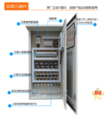 隧道路灯通道智能照明控制箱 电力分配控制柜 东莞祥科工厂直销 智能控制箱,照明控制柜,隧道照明配电箱