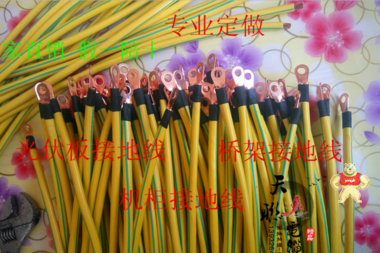 光伏板組件連接線 天津市電纜總廠（總部） 