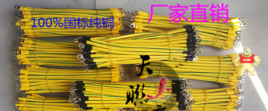 光伏板組件跨接線 