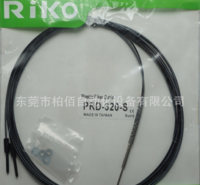 RIKO中国区代理销售原装现货 PRD-320-S力科90°耐弯折抗拉光纤
