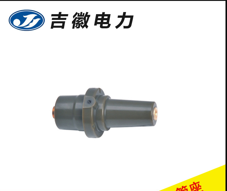 吉徽电力 TGZ-12-24KV 对接套管35KV对接套管价格35KV分支箱价格