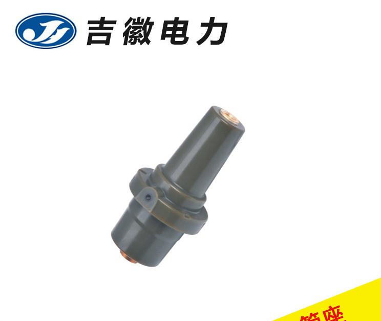吉徽电力 TGZ-12-24KV 对接套管35KV对接套管价格35KV分支箱价格