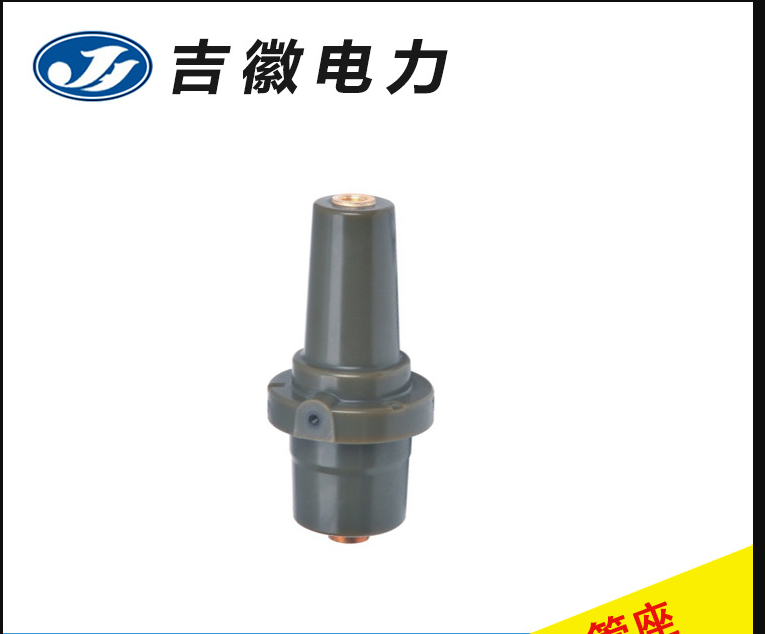 吉徽电力 TGZ-12-24KV 对接套管35KV对接套管价格35KV分支箱价格