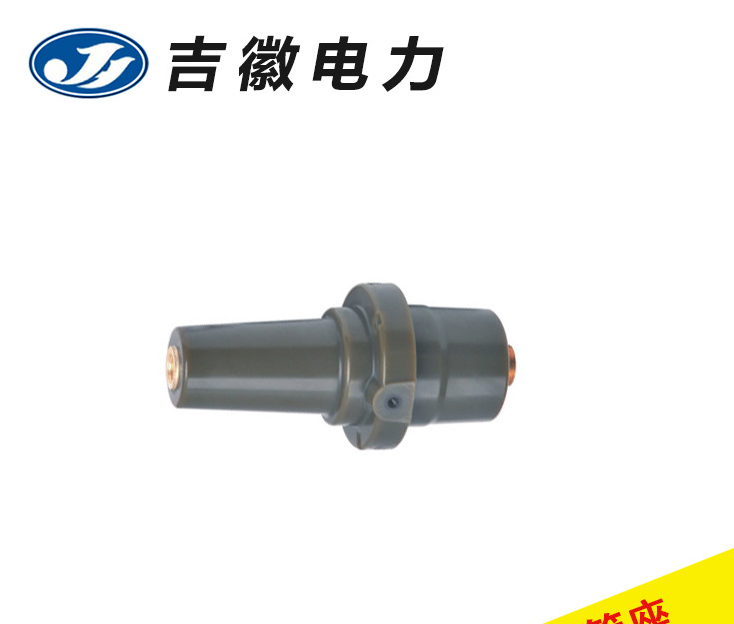吉徽电力 TGZ-12-24KV 对接套管35KV对接套管价格35KV分支箱价格