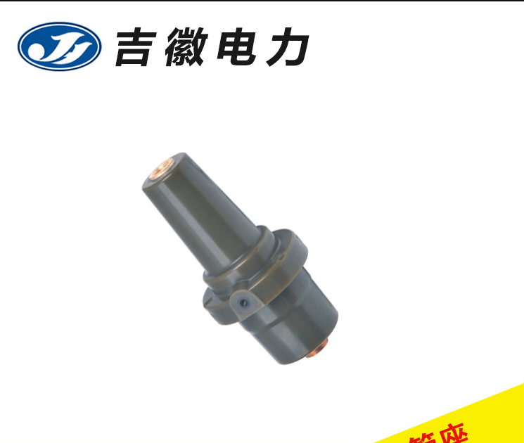 吉徽电力 TGZ-12-24KV 对接套管35KV对接套管价格35KV分支箱价格