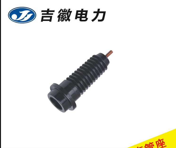 厂家直销 JCTGZ-15-200 15KV 200A加长套管座 品质保证