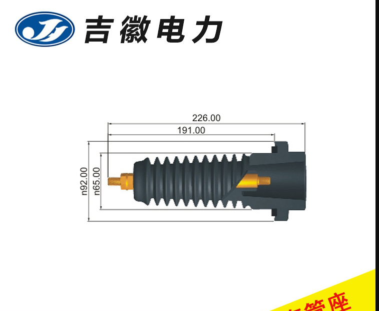 厂家直销 JCTGZ-15-200 15KV 200A加长套管座 品质保证
