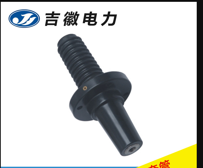 专业生产 JCTG-15KV 600A 美式一体式套管