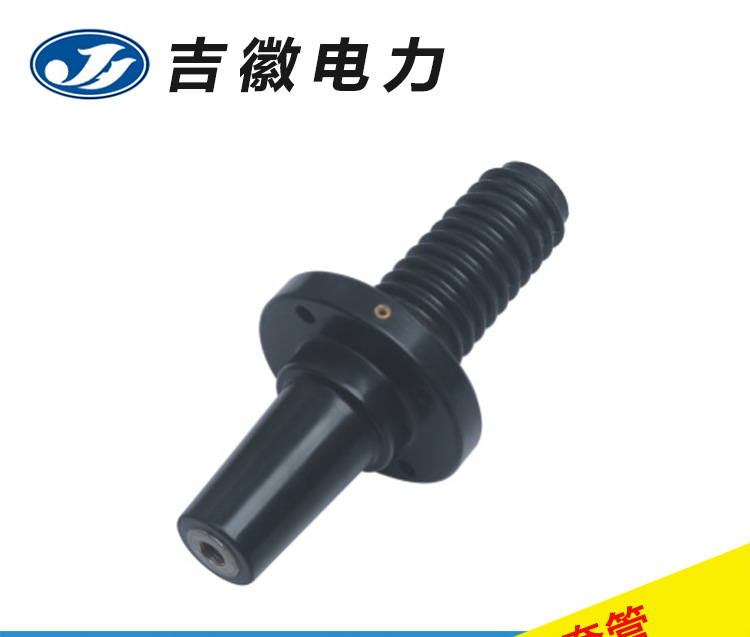 专业生产 JCTG-15KV 600A 美式一体式套管