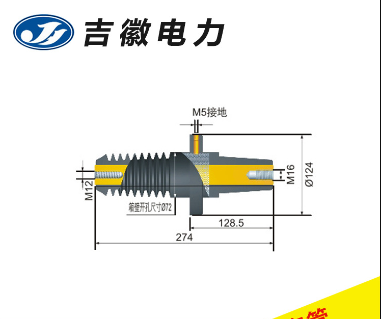专业生产 JCTG-15KV 600A 美式一体式套管