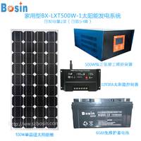 500W太阳能发电系统 100W电池板 家用照明 电视风扇 傻瓜式安装