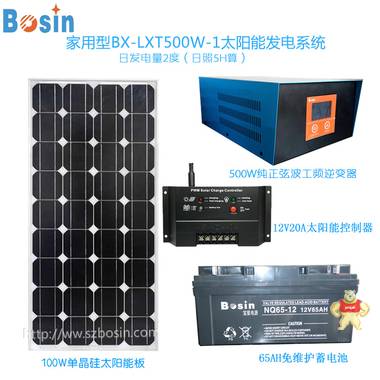 500W太阳能发电系统 100W电池板 家用照明 电视风扇 傻瓜式安装 