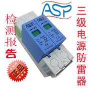 上海雷迅ASP AM-1000DC/2 三级直流电源防雷器/电源电涌保护器