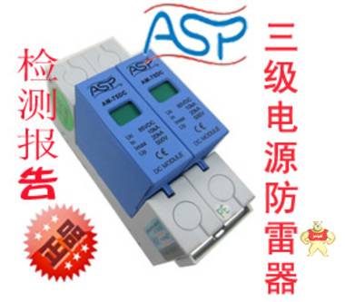 上海雷迅ASP AM-1000DC/2 三级直流电源防雷器/电源电涌保护器 