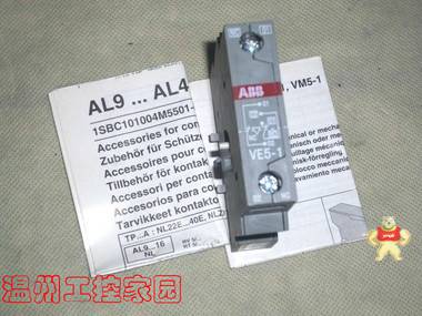 ABB机械连锁交流接触器附件 VE5-1确保现货 