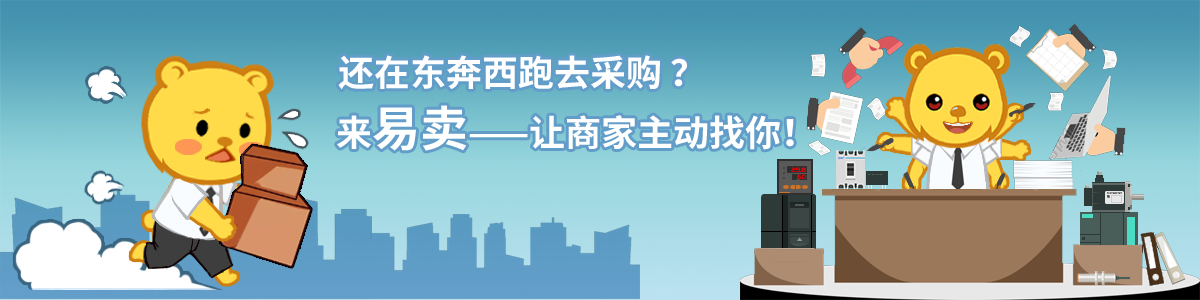 詢價(jià)