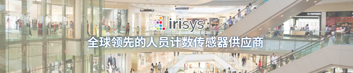 irisys