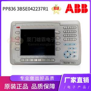 pp836 3bse042237r1 现货库存