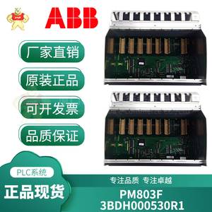 pm803f 3bdh000530r1现货库存