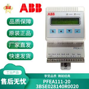 PFEA111-20 3BSE028140R002 現(xiàn)貨庫(kù)存