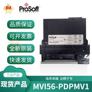 MVI56-PDPMV1 庫(kù)存現(xiàn)貨