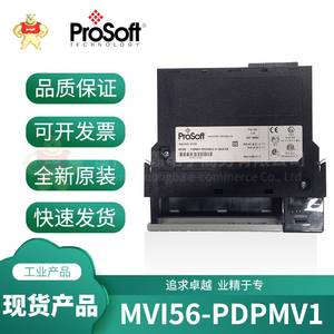 MVI56-PDPMV1 现货库存