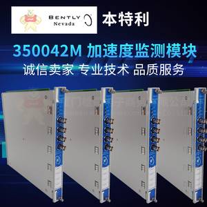 350042M 現(xiàn)貨庫(kù)存