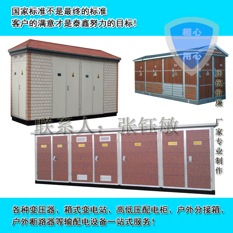 箱式变压器外壳，水泥箱变外壳，平顶山箱变外壳生产厂家