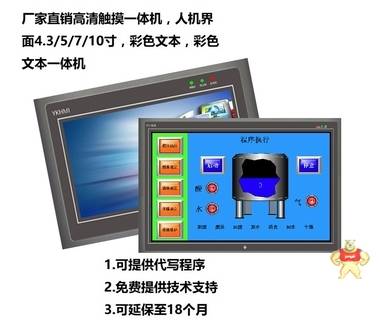 中达优控触摸屏S-430A 优控人机界面 优控4.3寸触摸屏工业屏 支持 竖屏 人机界面,工控板式PLC,触摸屏一体机,中达优控,文本PLC一体机
