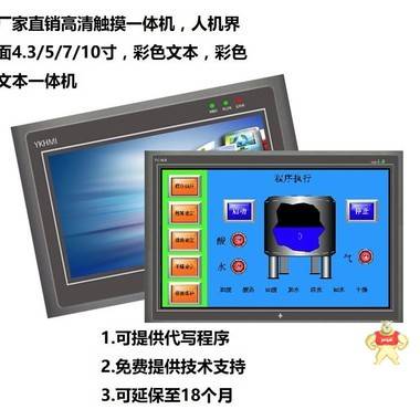 优控 s-500A 中达优控触摸屏 4.3 5寸 7 10寸触摸屏 PLC 威纶 显控 台达 信捷 中达优控触摸屏,人机界面,触摸屏一体机,中达优控,文本PLC一体机