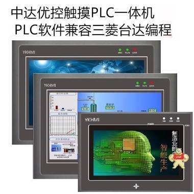 中达优控5寸 OP320-500A PLC优控触摸屏工业人机界面 人机界面,工业触摸屏,触摸屏一体机,中达优控,文本PLC一体机