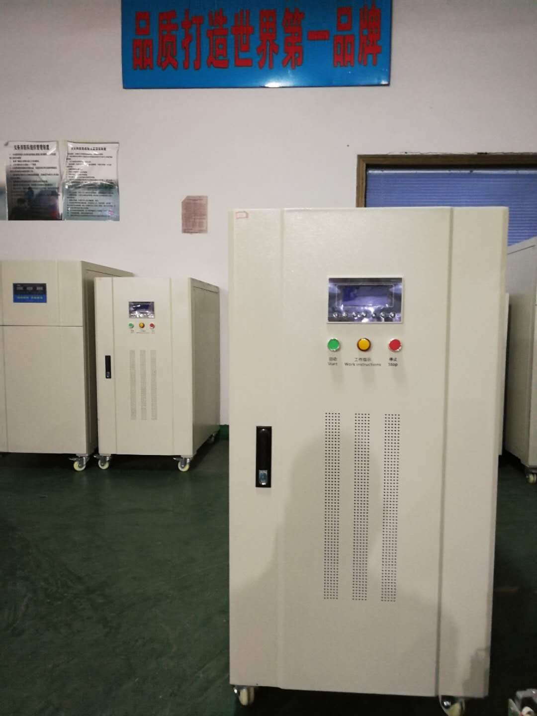 真空镀膜机专用稳压器