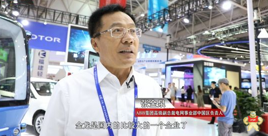 ABB中国与厦门金龙汽车集团签署战略合作框架协议