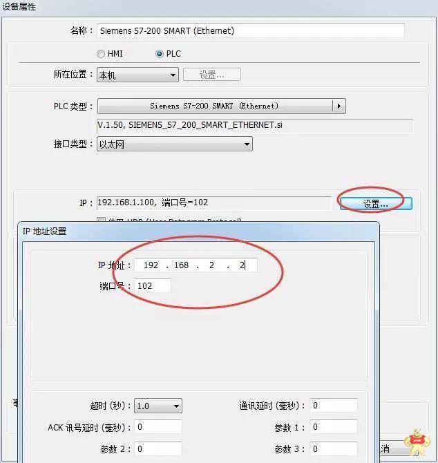 西門子S7200smartPLC與威綸通觸摸屏連接通信