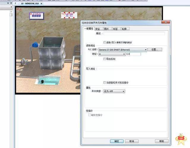 西門子S7200smartPLC與威綸通觸摸屏連接通信