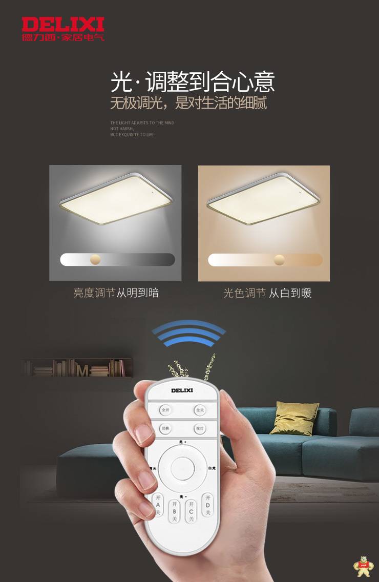 德力西LED新品上市--极简美学赏心悦目