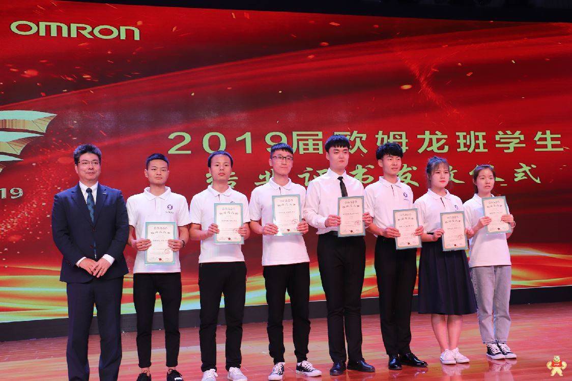 欧姆龙订单班10周年纪念仪式隆重举行