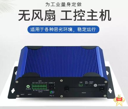 威沃(VINWO)携新品无风扇工控机BPC-YK01上市