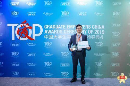 台达获颁“中国大学生喜爱雇主”跟其“培育人才以创造台达未来”的理念息息相关