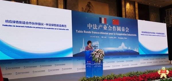 施耐德電氣：做中國“綠色制造合作伙伴”并努力打造中法綠色制造典范