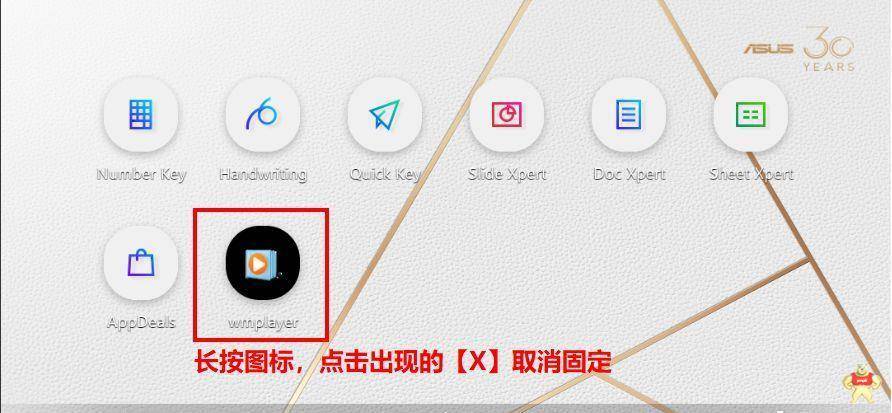 ScreenPad2显示触摸屏操作步骤详解