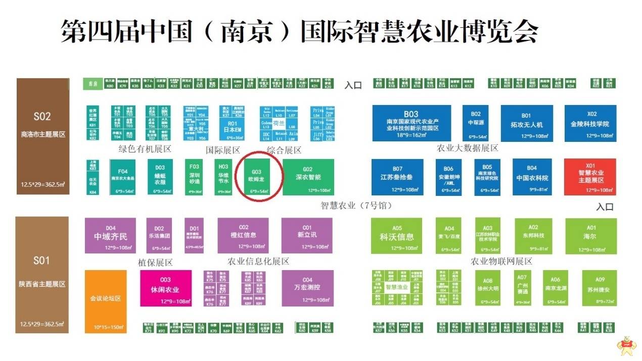 第四屆南京農(nóng)博會(huì)歐姆龍智慧農(nóng)業(yè)園“精華版”隆重登場(chǎng)