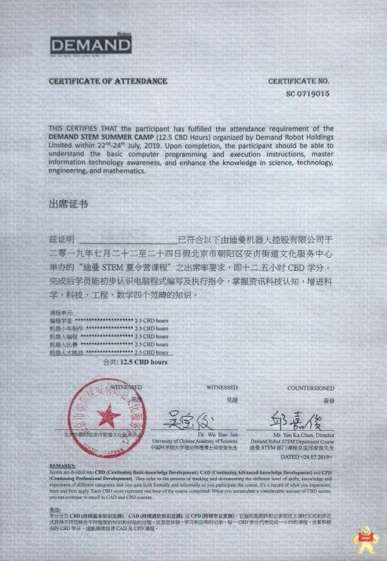 迪曼機(jī)器人青少年科技體驗(yàn)中心揭幕儀式
