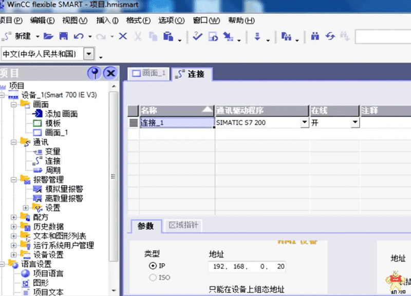 如何掌握PLC触摸屏控制电机的正反转