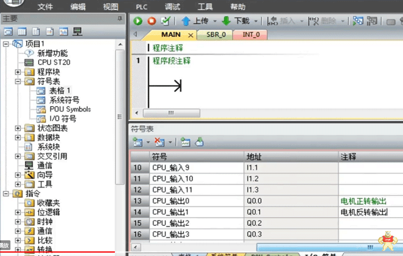 如何掌握PLC触摸屏控制电机的正反转