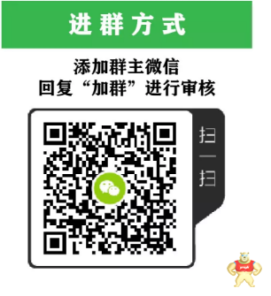 邀请您加入全国工控自动化群...