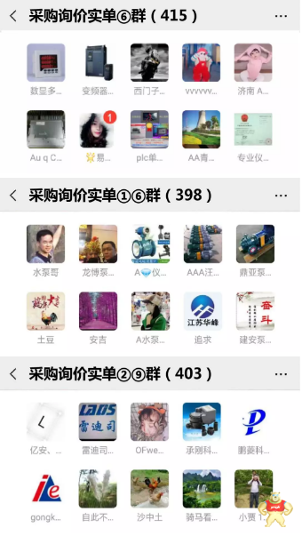 邀请您加入全国工控自动化群...