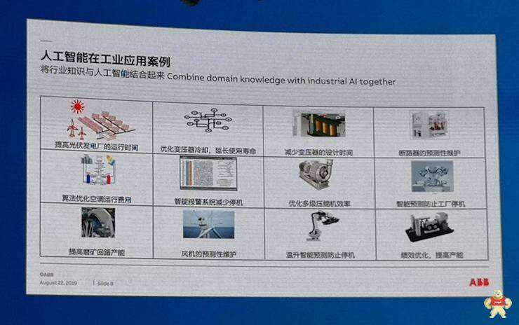 ABB机器人和AI的结合 如何赋能工业互联网