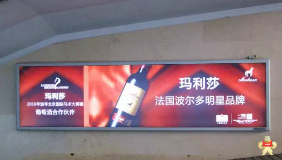 火车站精准现身玛利莎灯箱广告